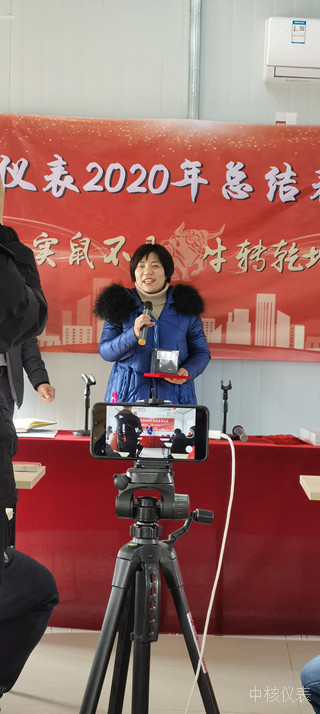 今年實鼠不易、來年牛轉(zhuǎn)乾坤，中核儀表2020年度年會圓滿落幕