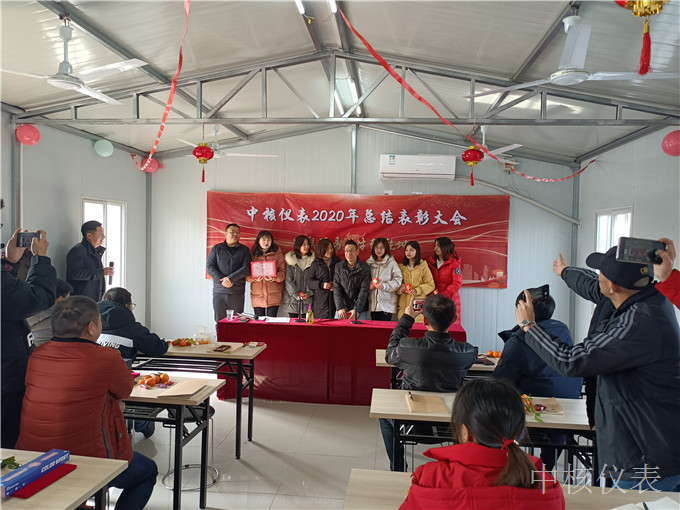 今年實鼠不易、來年牛轉(zhuǎn)乾坤，中核儀表2020年度年會圓滿落幕