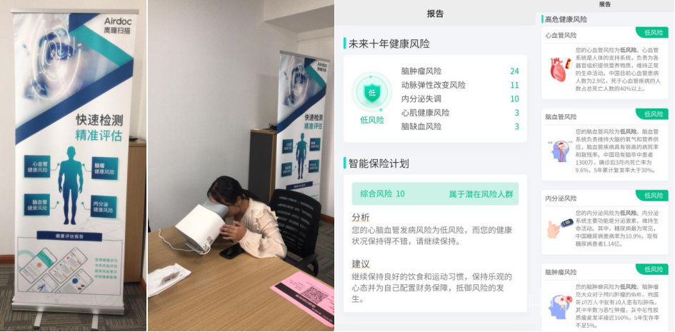 中核儀表為員工提供免費(fèi)體檢，使用人工智能黑科技！