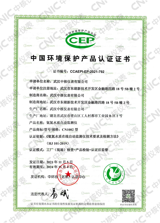 最新標(biāo)準(zhǔn)!公司污染源監(jiān)測(cè)儀器獲中國(guó)環(huán)境保護(hù)產(chǎn)品認(rèn)證 最新標(biāo)準(zhǔn)!公司污染源監(jiān)測(cè)儀器獲中國(guó)環(huán)境保護(hù)產(chǎn)品認(rèn)證